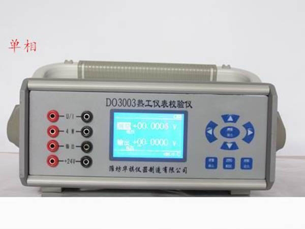 do3003直流標(biāo)準(zhǔn)信號(hào)源、熱工儀表校驗(yàn)儀