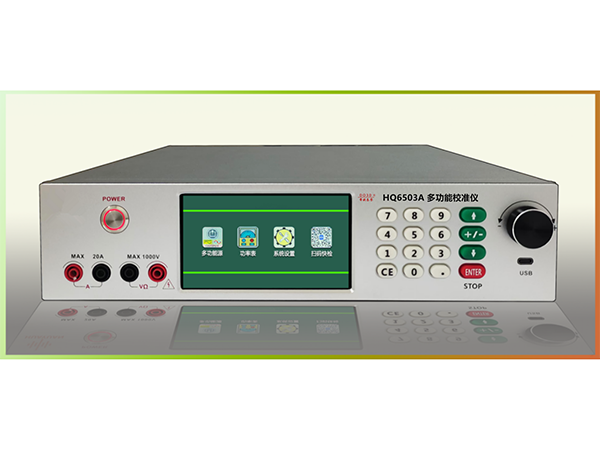 HQ6503A 多功能校準儀（帶測量）